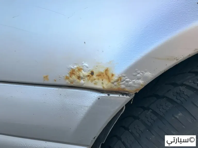 إزالة الصدأ من السيارة