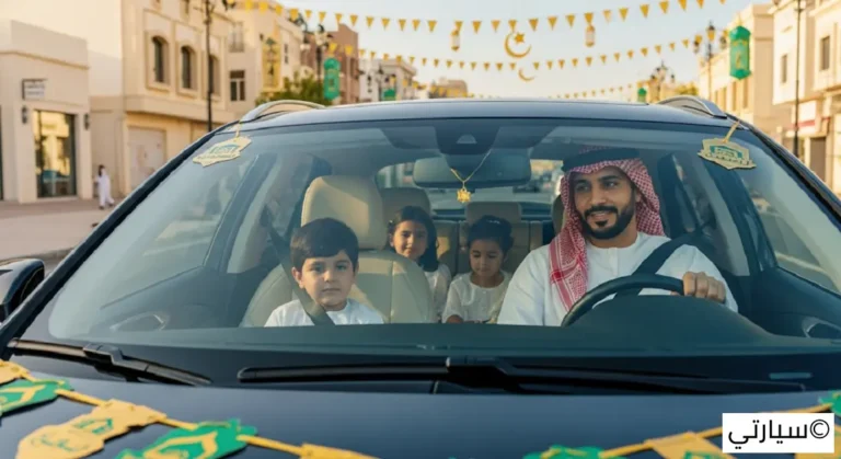 القيادة الآمنة خلال عيد الأضحى