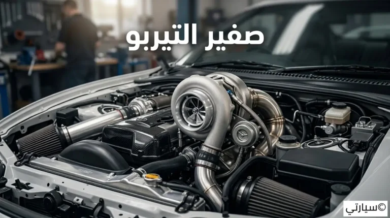 turbo-whistling