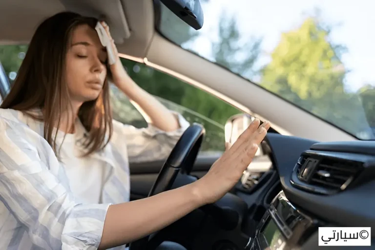 تنظيف مكيف السيارة في الصيف