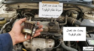 ميكانيكي يفحص محرك السيارة وتشخيص أعطال نظام الوقود