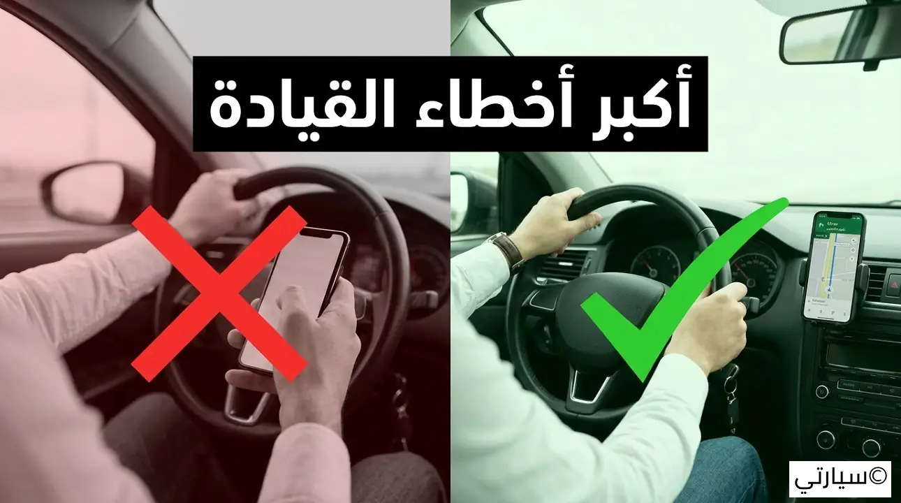 القيادة الآمنة